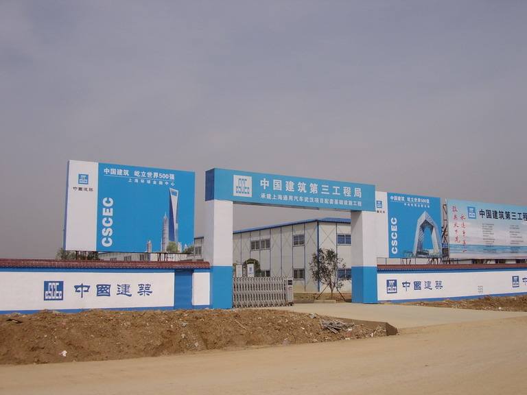 中建三局工程總承包公司安裝分公司監(jiān)控、道閘項(xiàng)目